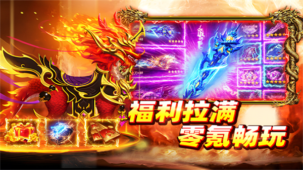 大剑传奇截图5