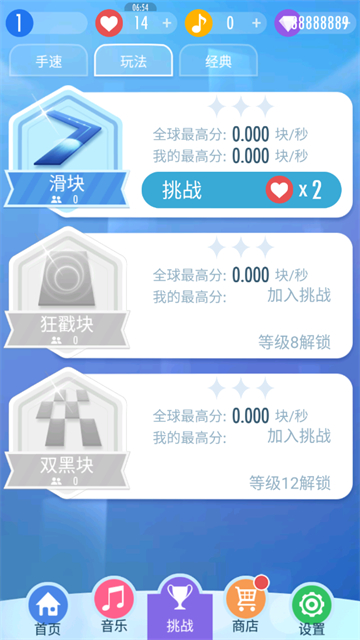 别踩白块儿2截图3
