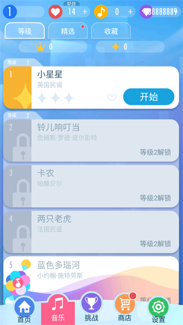 别踩白块儿2截图2