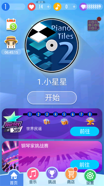 别踩白块儿2截图4