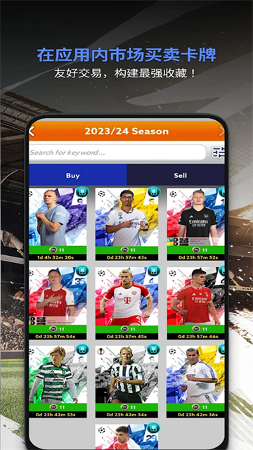 全面足球Topps Total Football截图5