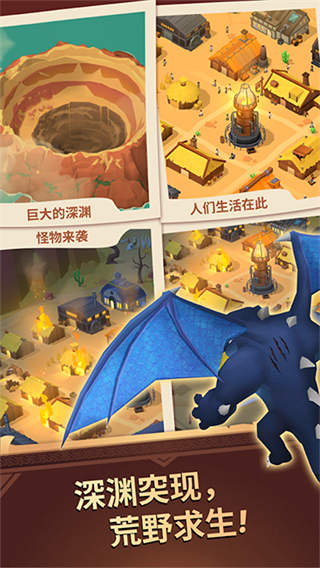 无尽深渊截图2