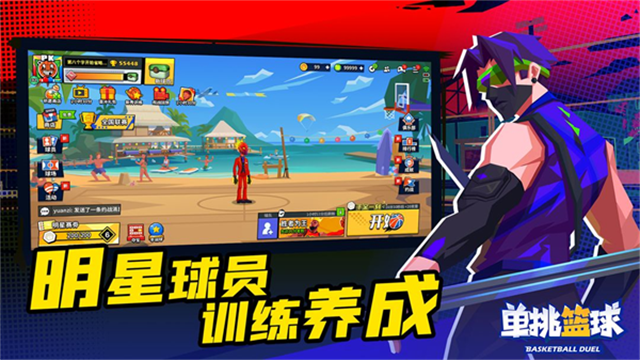 Basketball 1V1截图4