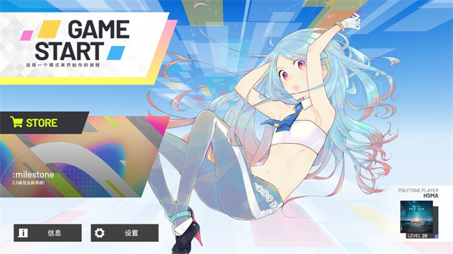 polytone截图4