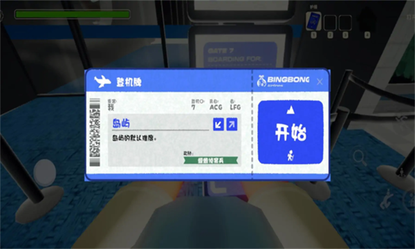 PEAK爬山截图1