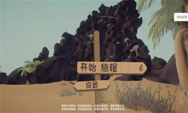 PEAK爬山截图3