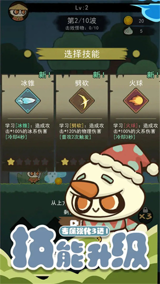 骑士联萌截图2