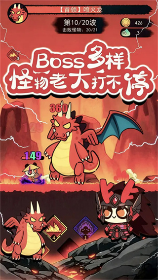 骑士联萌截图3