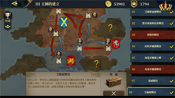 欧陆战争7截图4