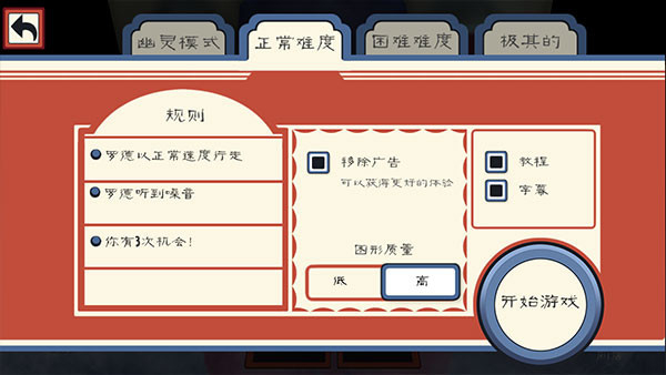 冰声尖叫2截图4