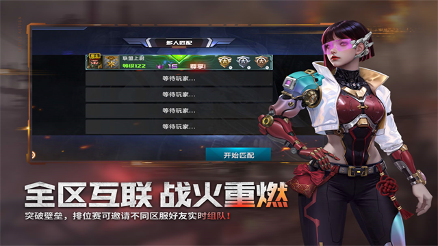 全民枪战2截图2