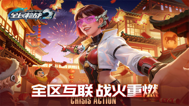 全民枪战2截图3