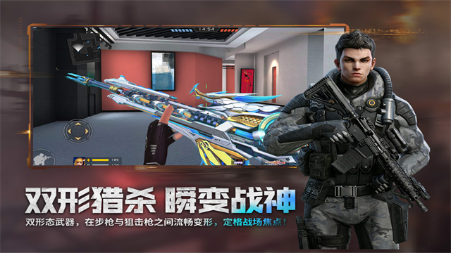 全民枪战2截图4