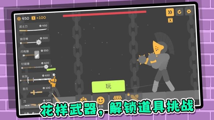 恶魔火柴人截图4
