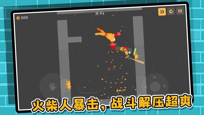 恶魔火柴人截图1