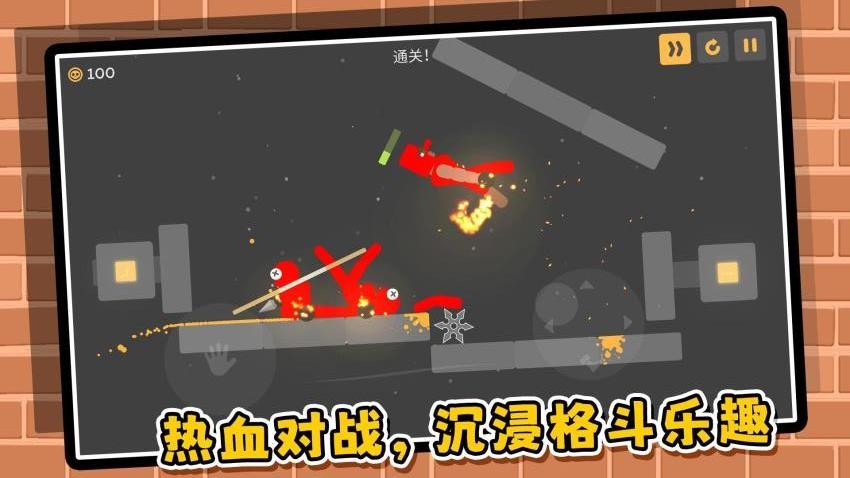 恶魔火柴人截图3