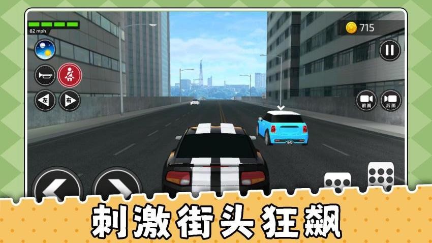 崩塌公路挑战截图4