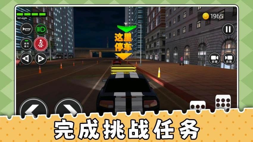 崩塌公路挑战截图2