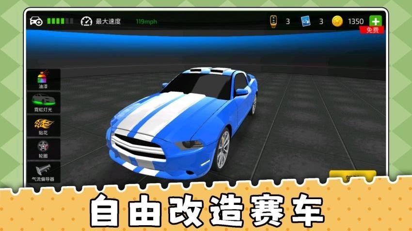 崩塌公路挑战截图1
