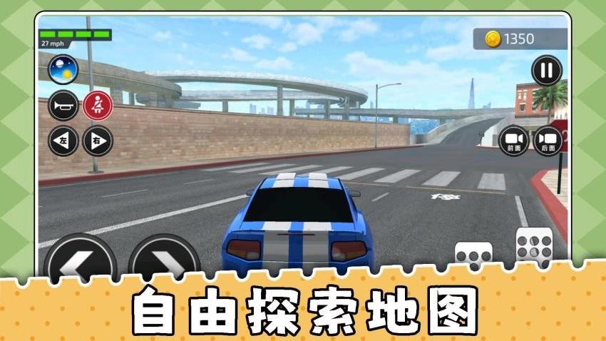 崩塌公路挑战截图3