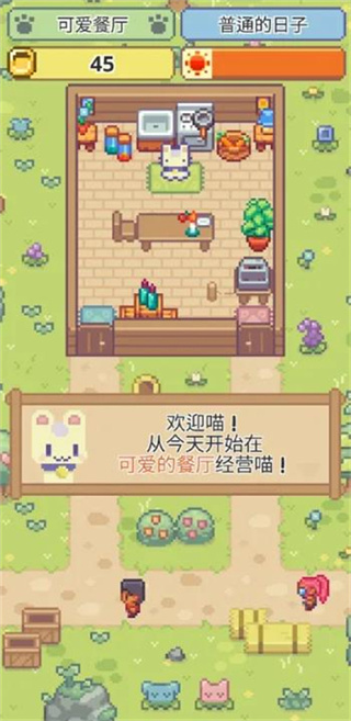 喵味餐厅截图4