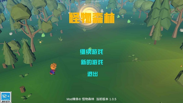 怪物森林截图4