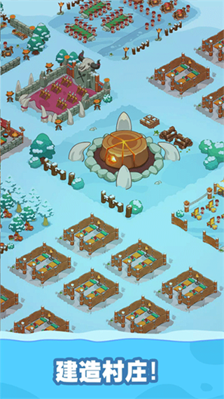 冰河时代生存大亨截图4