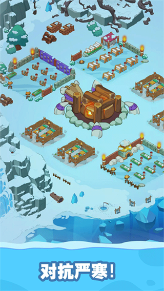 冰河时代生存大亨截图3