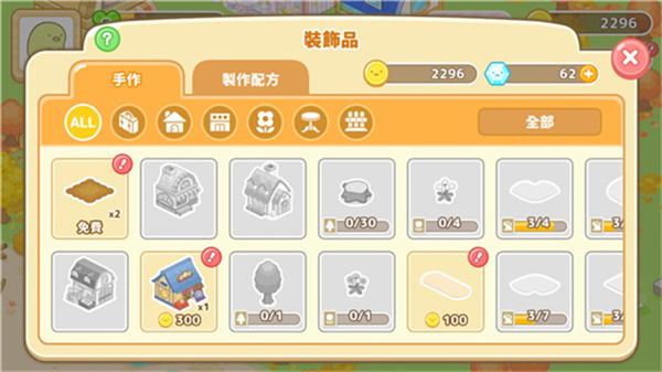 角落小伙伴农场(Sumikko Farm)截图2