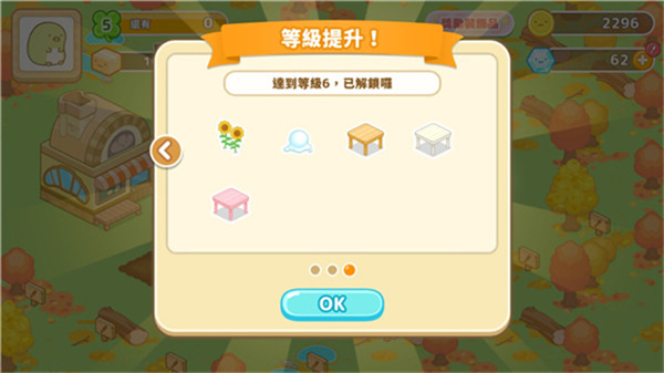 角落小伙伴农场(Sumikko Farm)截图1