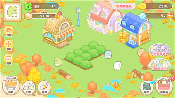 角落小伙伴农场(Sumikko Farm)截图3