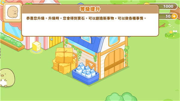 角落小伙伴农场(Sumikko Farm)截图5