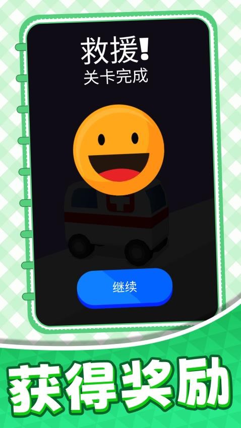 城市消防救援任务截图3