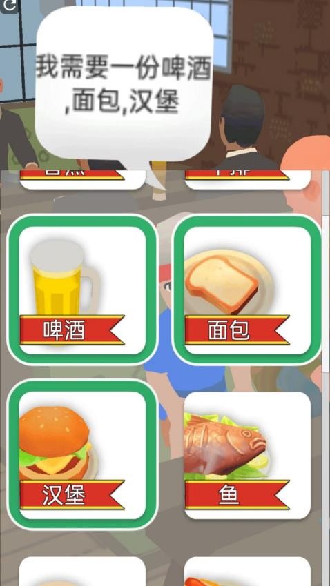 餐厅物语截图1