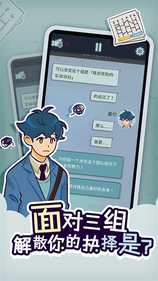 动物公司截图3
