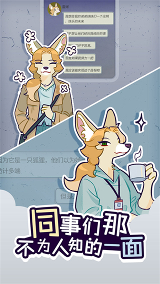 动物公司截图2