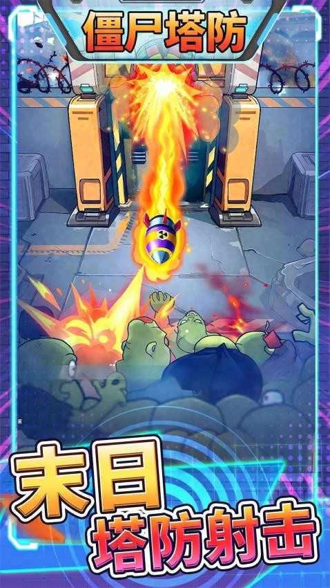 子弹无限升级截图3