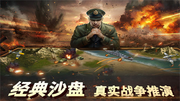 World Warfare‌2截图3