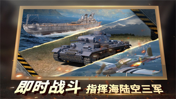 World Warfare‌2截图5