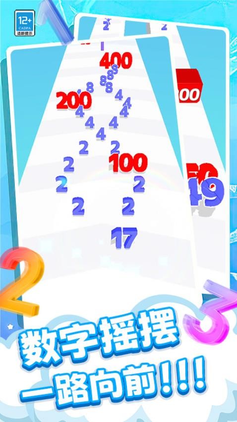 欢乐指尖模拟器截图3