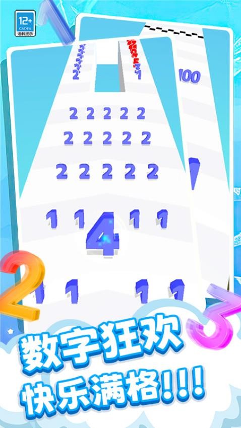 欢乐指尖模拟器截图2