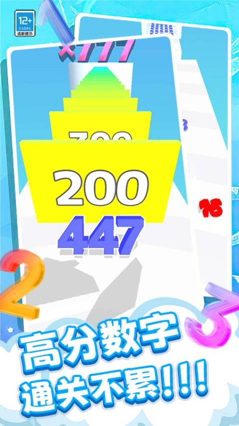 欢乐指尖模拟器截图1