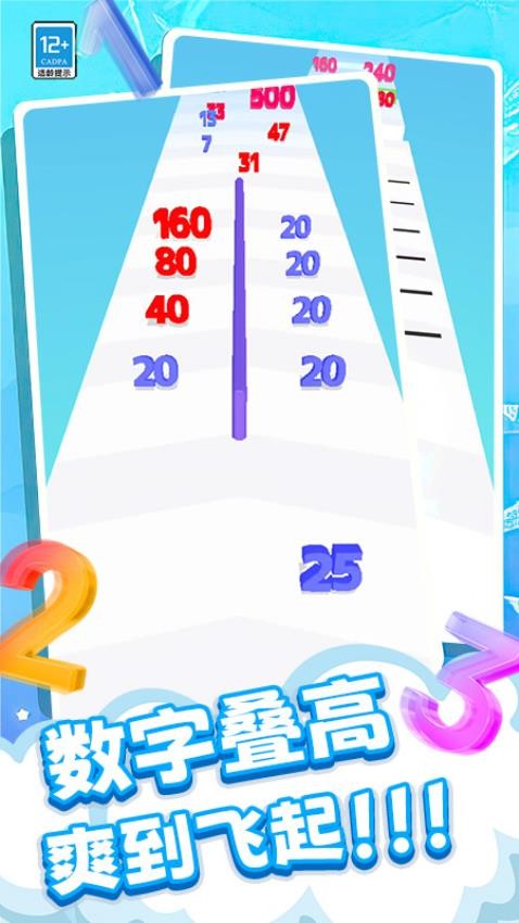 欢乐指尖模拟器截图4