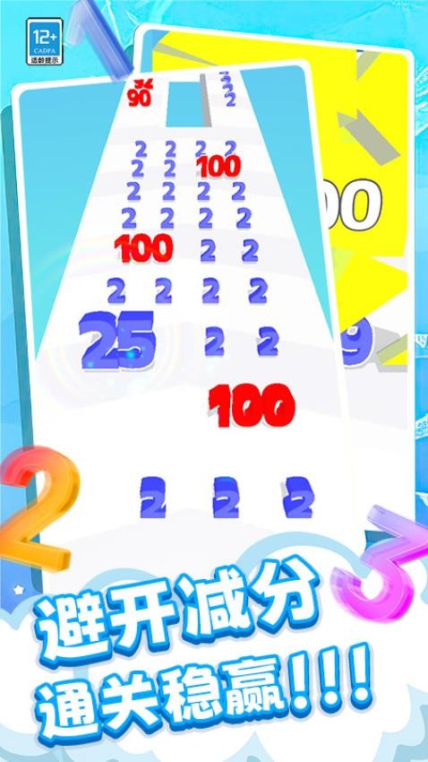 欢乐指尖模拟器截图5