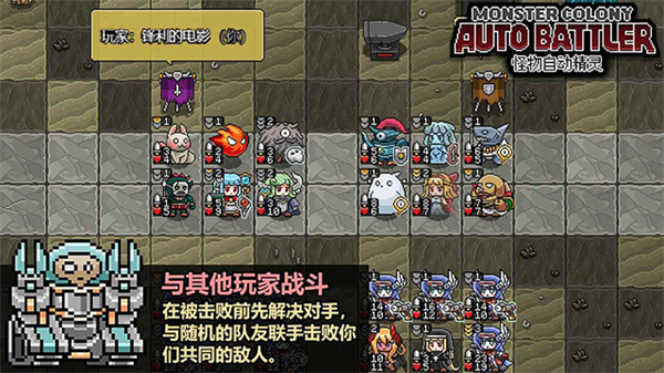 怪物自动精灵截图2