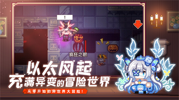 伊洛纳截图2