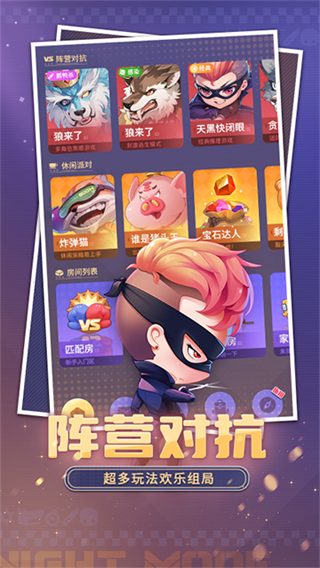 推理学院截图4