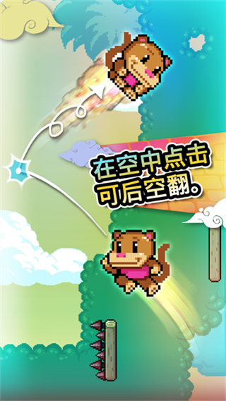wall kickers截图1