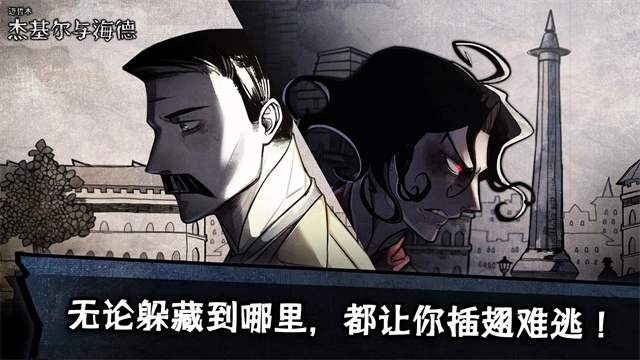 迈哲木化身博士截图4