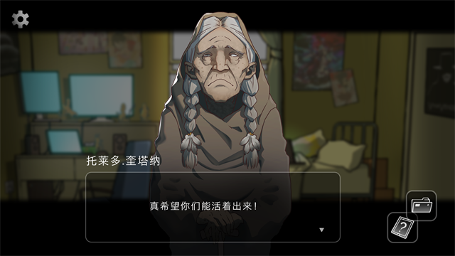奇异侦探截图4